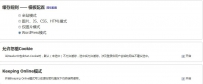 配置Webluker CDN加速WordPress网站完全教程