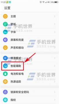 360 N5s双击home键灭屏怎么设置