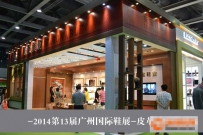 广州皮革鞋材鞋机展3千多种亚洲新产品亮相