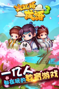 看图猜成语app哪个好玩？8款好玩的猜成语app推荐