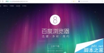 百度浏览器怎么静音?