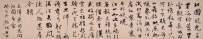 企业董事长室配什么书法作品