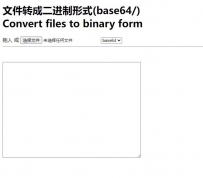 renzhezhilu/file-to-binary-online文件转二进制base64在线