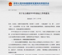 2018年春运：发改委要求扩充互联网售票