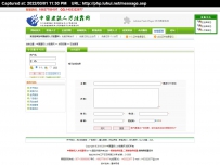 中国建筑人才挂靠网\德军源码超市\Dvbbs Version 8.2.0信奇建造师人才网