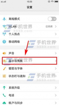 vivo X9屏幕突然变黄如何恢复