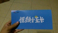 腾讯视频小王卡怎么收费？