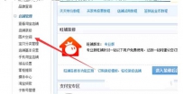 最新旺铺自定义全屏通栏海报制作教程