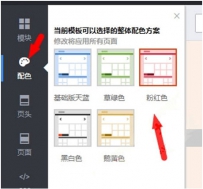 淘宝店铺 (店招页头、页面)背景如何设置