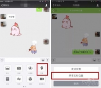 玩转微信实用攻略