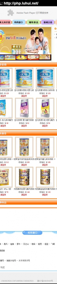 宝宝乐园.rar\宝宝快乐成长德军源码超市ASPSecurity v1.6 正式版\雷客图ASP站长安全助手登陆vbs版