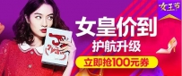 2017淘宝聚划算38女王节发货时间及发货规则