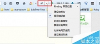 火狐浏览器标签工具栏怎么显示或隐藏?