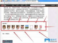 利用360“漏洞”日引10000+流量（附上日赚1000+变现思