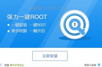 手机如何关闭root权限