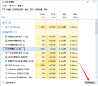 桌面进程,教您如何强制关闭进程