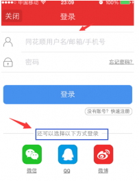 同花顺软件如何使用,教您同花顺软件使用方法