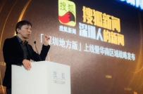 专访张朝阳：揭秘中国互联网教父的“痛”与“悟”