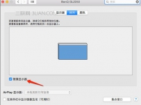 苹果Mac电脑连接投影仪的方法和步骤