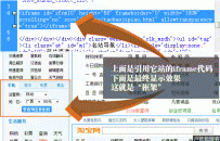 卢松松：框架流量的应用