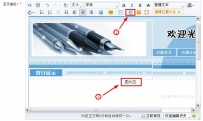 怎样在宝贝描述模板中添加商品图片