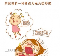 秋季吃什么不会脱发呢
