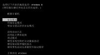 开机黑屏故障分析 开机黑屏的解决办法！