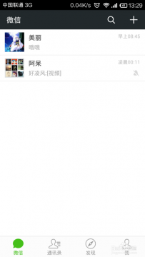 怎么加微信群里的人为好友