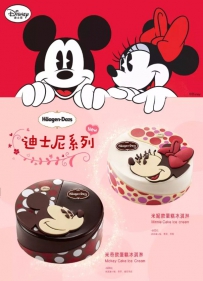 Haagen-Dazs哈根达斯冰淇淋2016新款迪士尼蛋糕系列画册