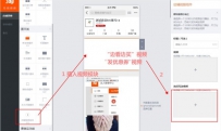 淘宝装修：无线首页视频和边看边买视频如何插入？