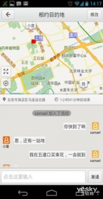 百度地图媒体开放日：解密新一代的活地图