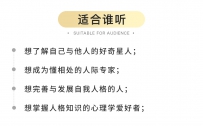 实用人格手册：读懂自己与他人