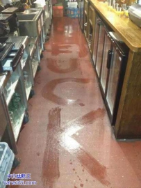 员工表示不满