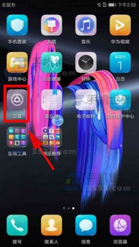华为荣耀9怎么关闭定位服务