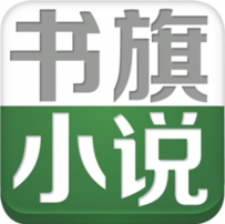 春节看小说app哪款好？五款热门小说app推荐