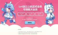 哔哩哔哩会员怎么领取