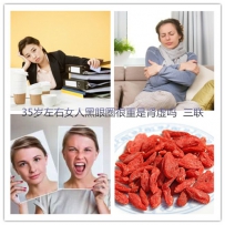 35岁左右女人黑眼圈很重是肾虚吗