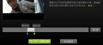 爱奇艺如何选择视频片段？