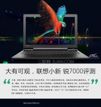 联想小新锐7000怎么样？联想小新锐7000评测