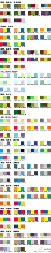 配色方案大全