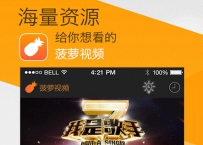 菠萝视频怎么不更新了