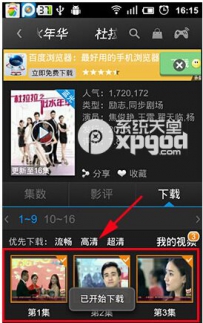 pptv怎么下载电影电视剧？