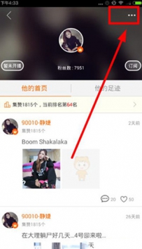 虎牙直播如何举报直播