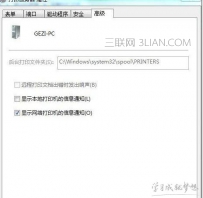 打印机打印设置慢怎么调整