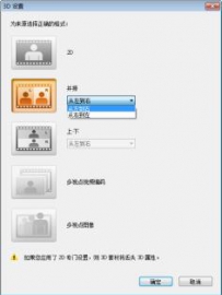 会声会影如何将文件标记为3D