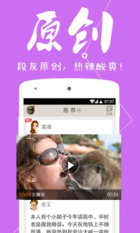 内涵段子软件哪个好？2017内涵段子APP排行榜