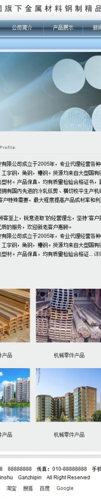 400个ASP+ACCESS精品企业网站源码\50个精品企业网站源码（四）\0350