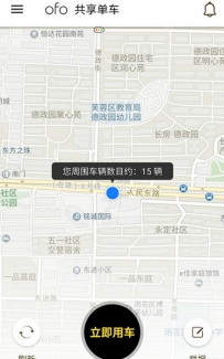ofo共享单车如何找车