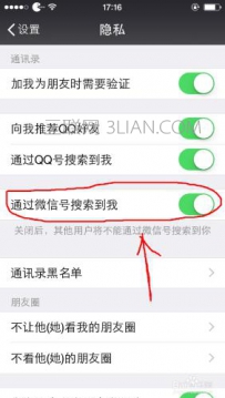 为什么微信号搜不到人