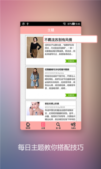 出门怎么穿衣搭配？好用的穿衣搭配app下载推荐